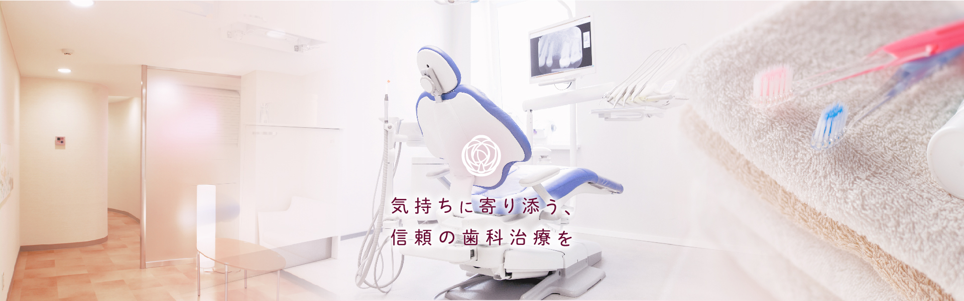 江戸川台・かわい歯科クリニック